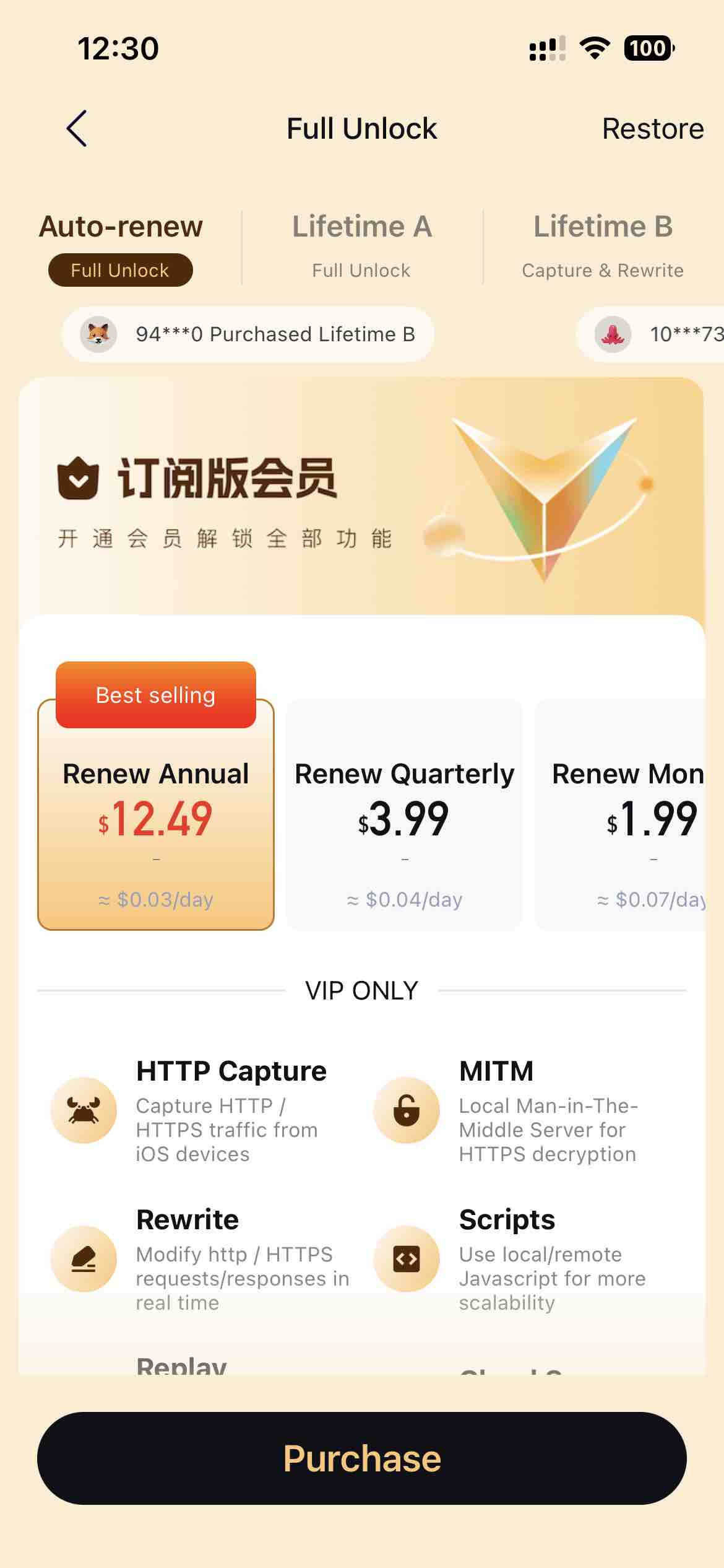 Storm Sniffer - Packet Capture